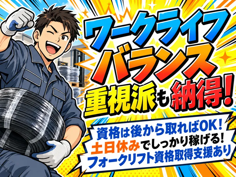 エヌズ・スタッフサービス株式会社のアルバイト・バイト求人情報