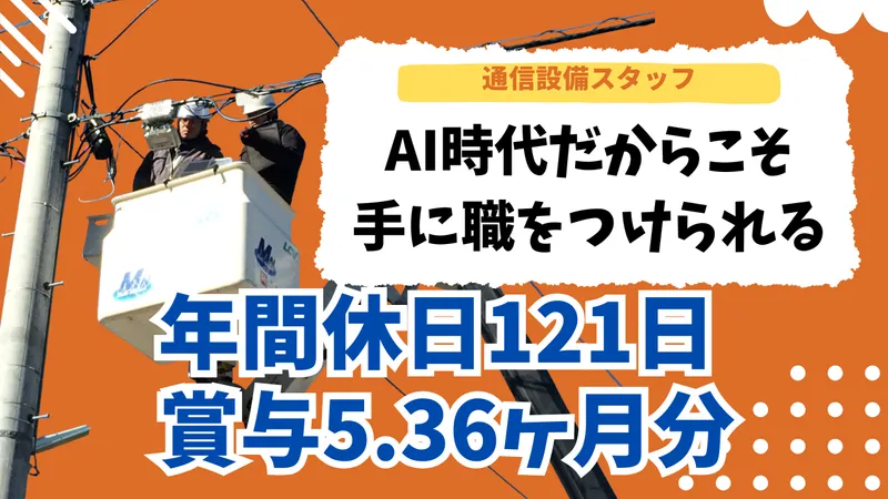 株式会社メディア・ネットワークの求人・転職情報