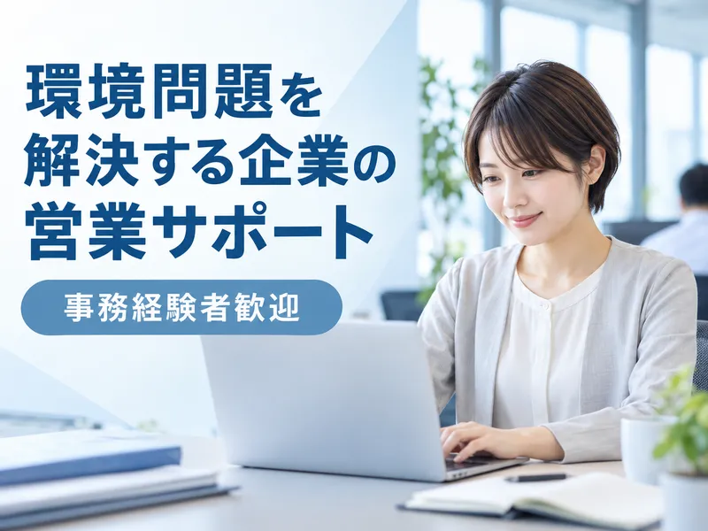 株式会社サティスファクトリーの求人・転職情報