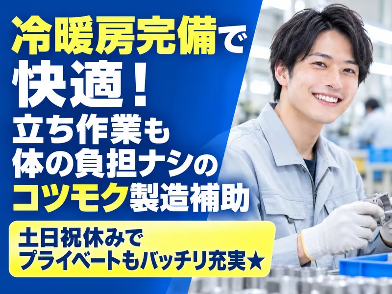 エヌズ・スタッフサービス株式会社のアルバイト・バイト求人情報