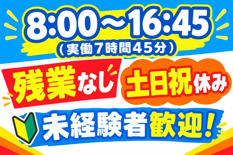 株式会社メッセのアルバイト・バイト求人情報