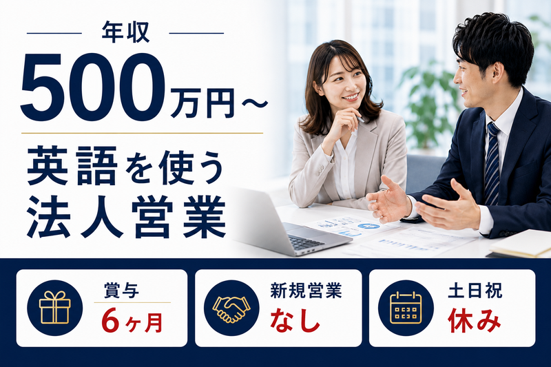 ナプソン株式会社の求人・転職情報