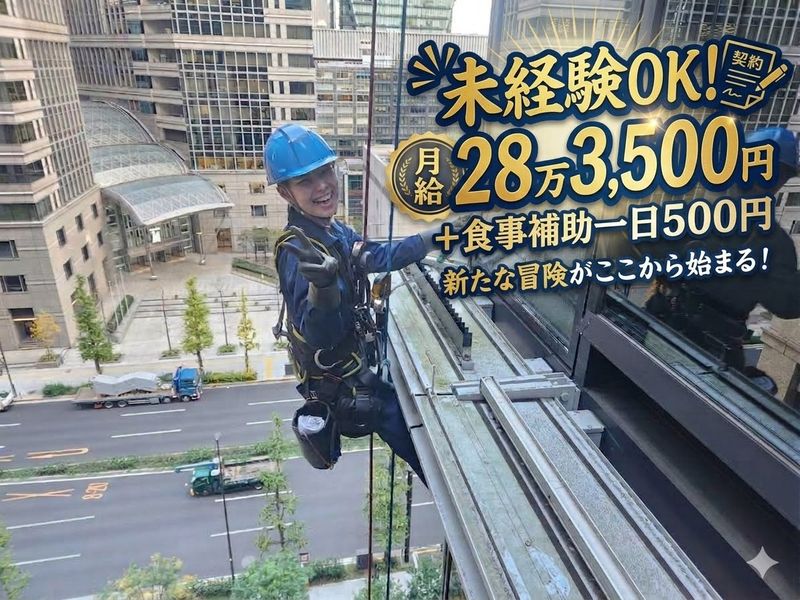 株式会社メッツ　の求人・転職情報