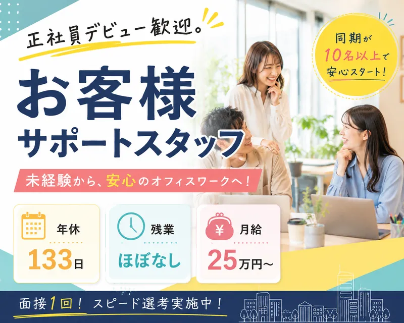 株式会社BuySell Technologiesの求人・転職情報
