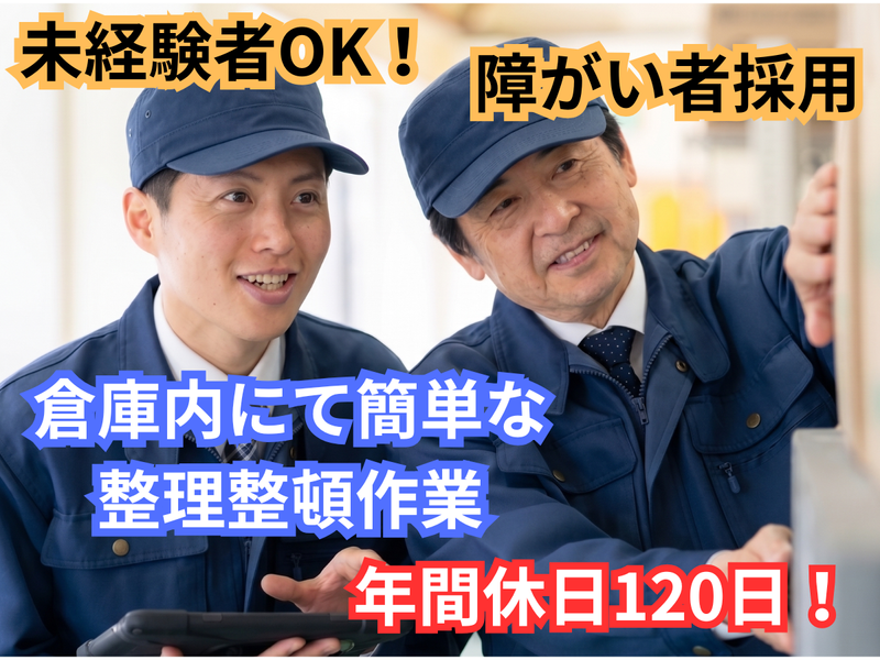 株式会社ひとまいるの求人・転職情報