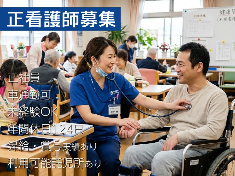 医療法人社団 一功会の求人・転職情報