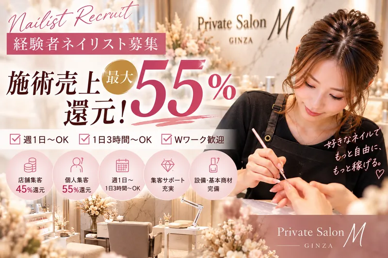 株式会社Ｍ’ｓ　Ｐｌａｎｎｉｎｇの求人・転職情報