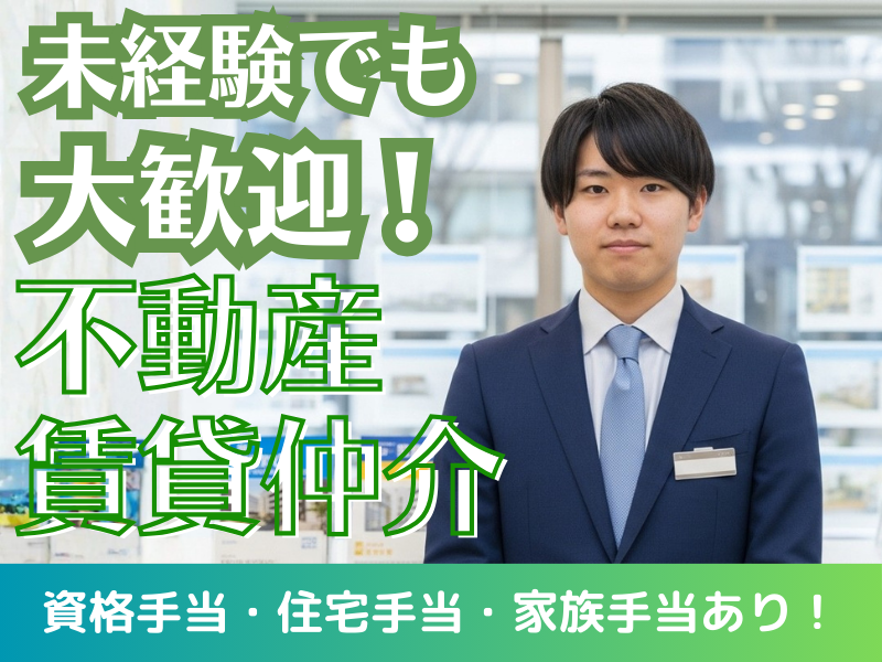 松下住宅産業株式会社の求人・転職情報