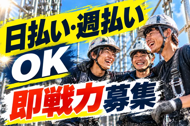株式会社 オネストのアルバイト・バイト求人情報-01