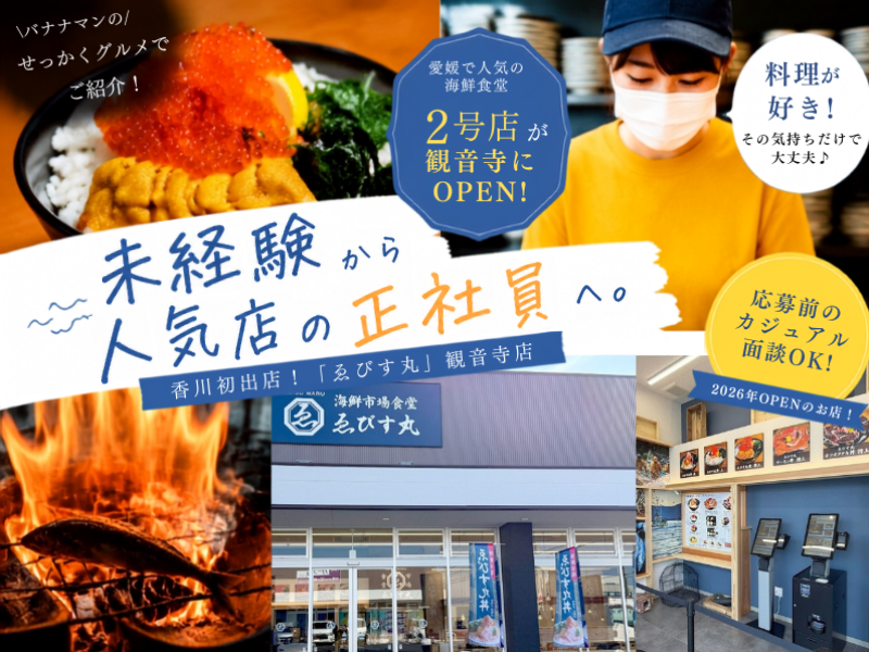 株式会社マルブンの求人・転職情報