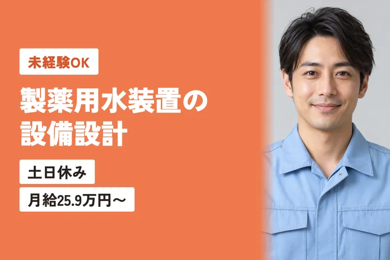 NGKフィルテック株式会社のアルバイト・バイト求人情報