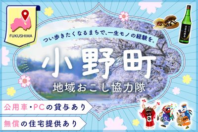 福島県 田村市の土日祝休みの求人 | Indeed (インディード)