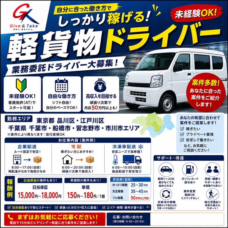 株式会社Ｇ＆Ｔの求人・転職情報