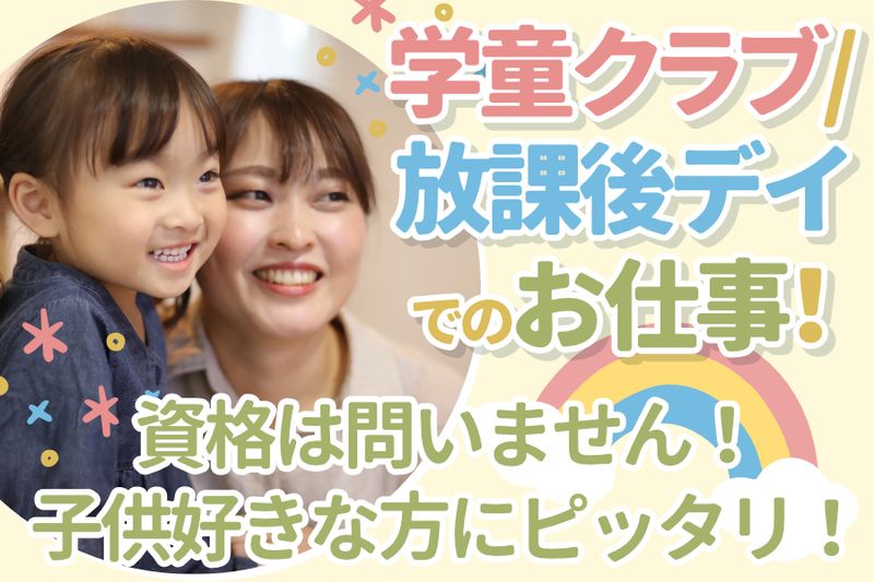 ぴーす株式会社のアルバイト・バイト求人情報-03