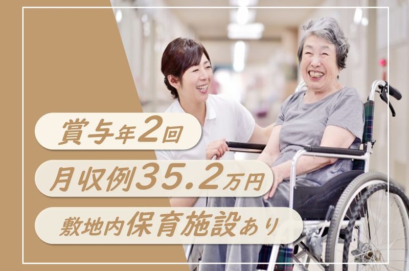 社会福祉法人　日本介護事業団　ココルクえべつの求人・転職情報
