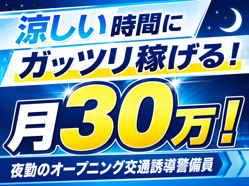 株式会社OKAYAMAのアルバイト・バイト求人情報-13