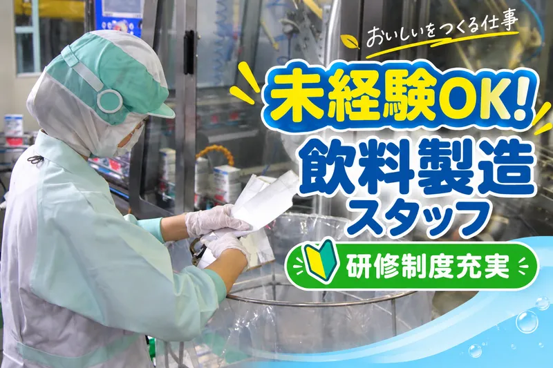 ゴールドパック株式会社の求人・転職情報