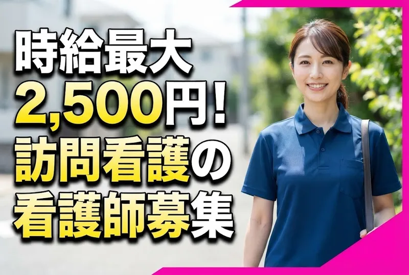 株式会社NaturalLifeのアルバイト・バイト求人情報