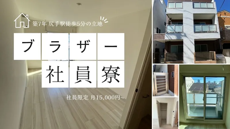 株式会社ブラザーの求人・転職情報