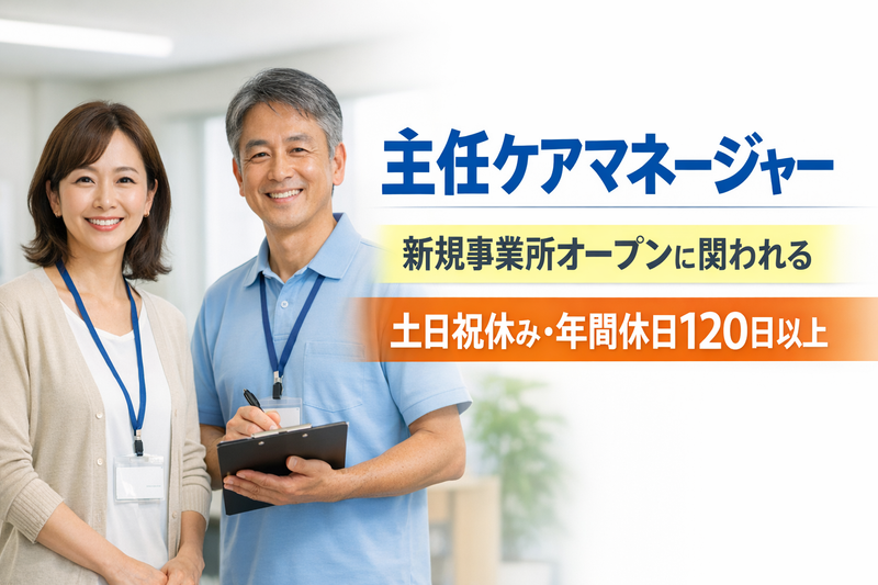 株式会社はーと&はあとライフサポートの求人・転職情報