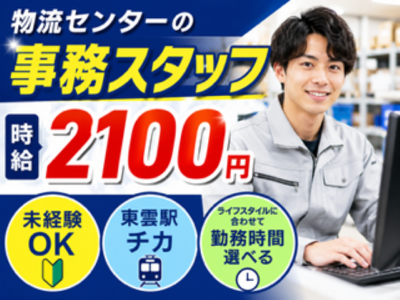 アシストキャリアリンク株式会社のアルバイト・バイト求人情報-14