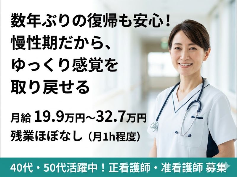 医療法人社団親和会の求人・転職情報