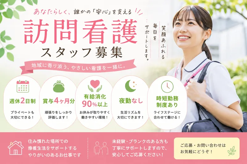 株式会社友成会の求人・転職情報
