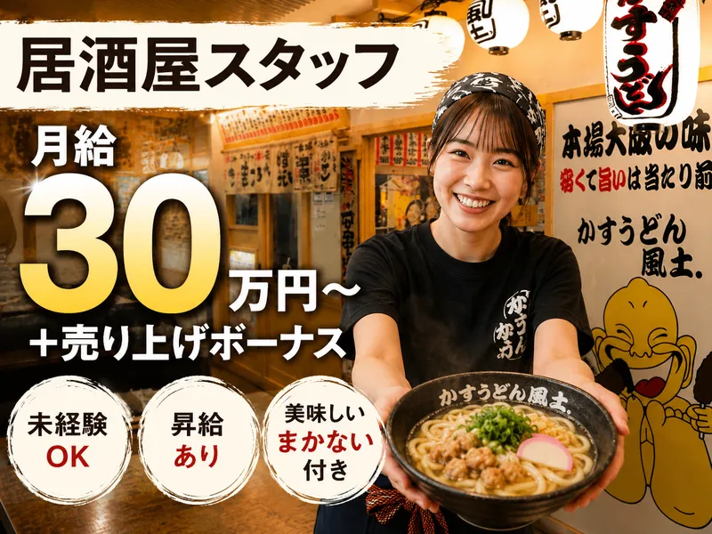 (株)風土.コーポレーションの求人・転職情報