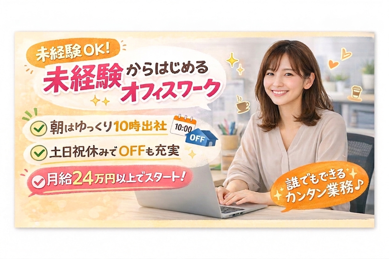 株式会社ＴＲＩＲＩＡの求人・転職情報