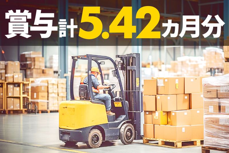 セッツカートン株式会社-0001の求人・転職情報