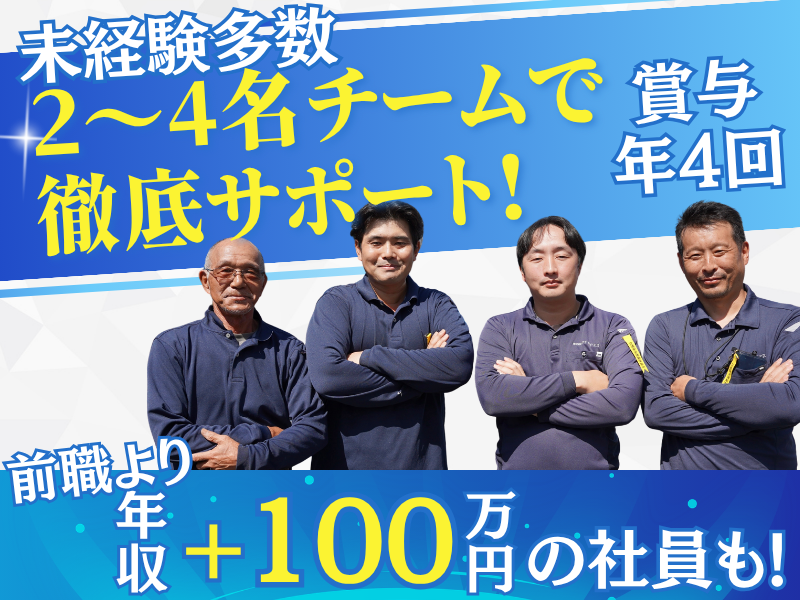 株式会社ワイ・デイ・エスの求人・転職情報