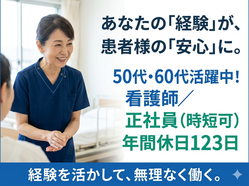 社会医療法人弘仁会大島病院のアルバイト・バイト求人情報-07