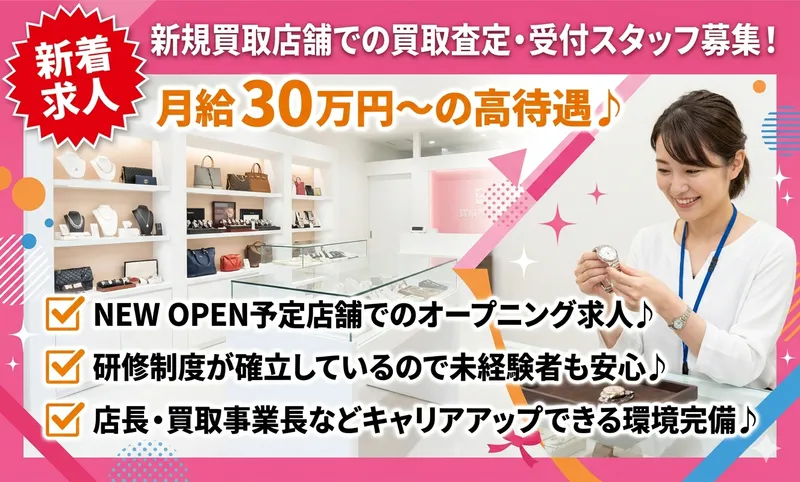 株式会社サンズコーポレーションの求人・転職情報