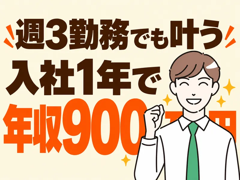 東武タクシー株式会社の求人・転職情報
