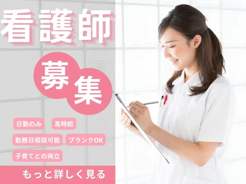 社会福祉法人 桑の実園福祉会　老人保健施設 旭陽のアルバイト・バイト求人情報