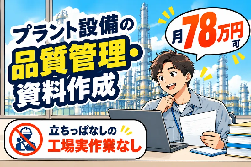株式会社ニチギワールドの求人・転職情報