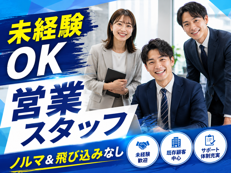 フロムメンテナンス有限会社の求人・転職情報