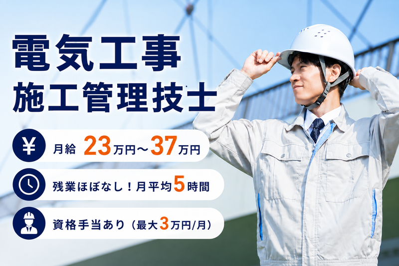 きんメインテナンス株式会社の求人・転職情報
