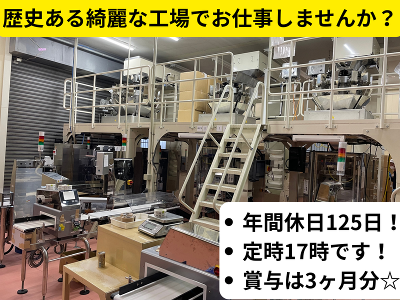 南勢糧穀株式会社の求人・転職情報