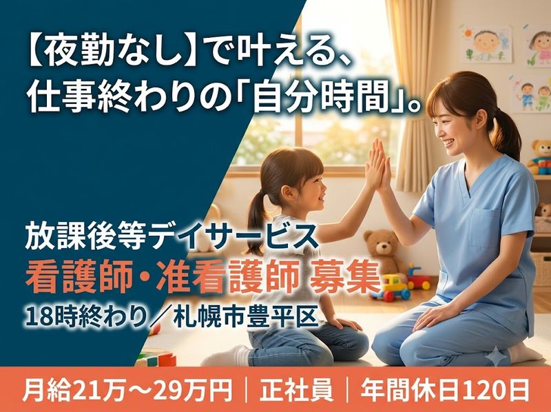 合同会社ネクストリレーション-0003の求人・転職情報