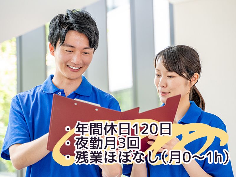 住宅型有料老人ホーム フォーユーはびきのの求人・転職情報