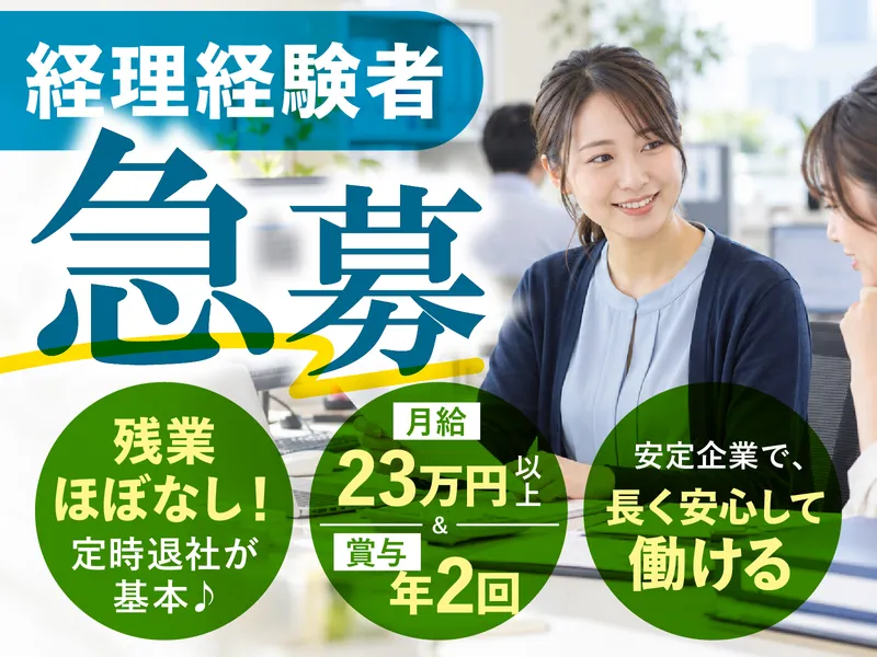 株式会社ソルテック工業の求人・転職情報