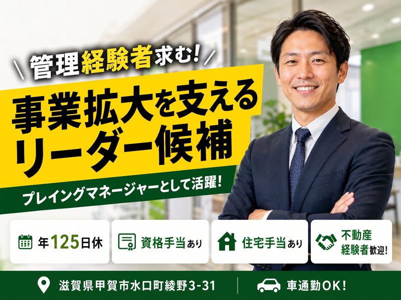 有限会社富士コーポレーション-0004の求人・転職情報