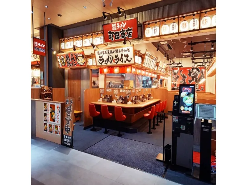町田商店 ゆめが丘ソラトス店の求人・転職情報