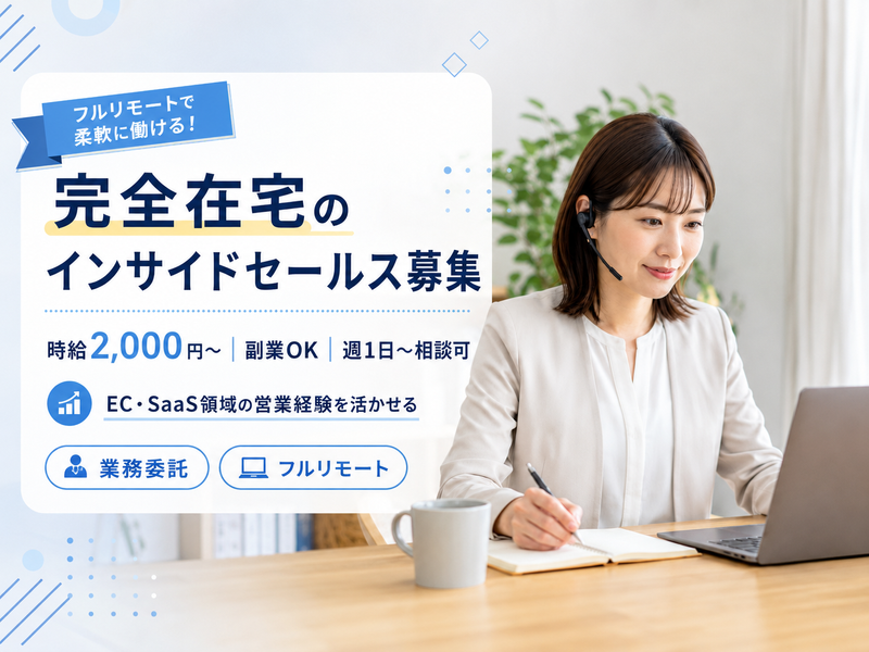 株式会社ネクストラボの求人・転職情報