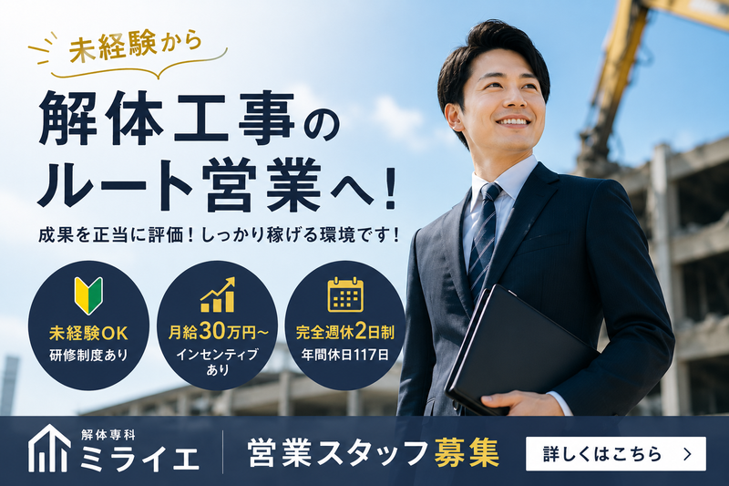 株式会社メイクワンの求人・転職情報