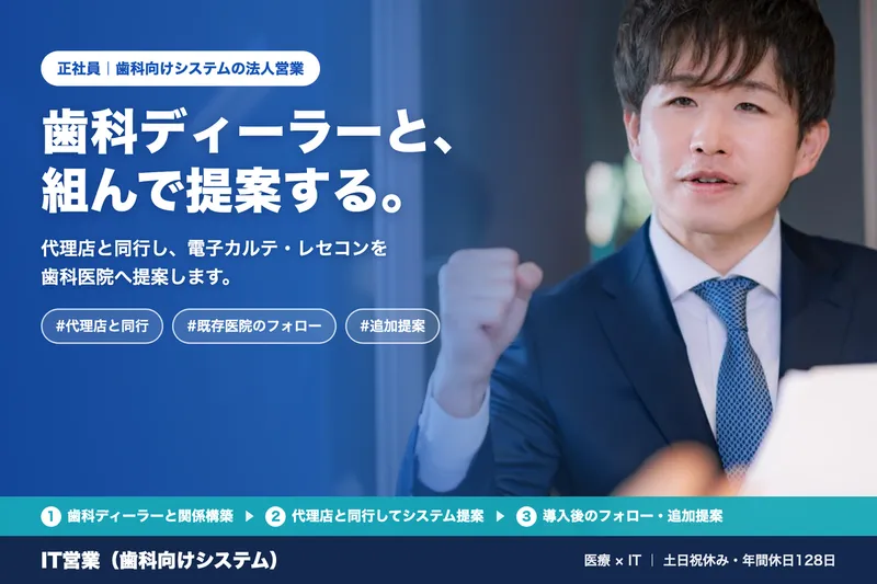 株式会社オプテックの求人・転職情報
