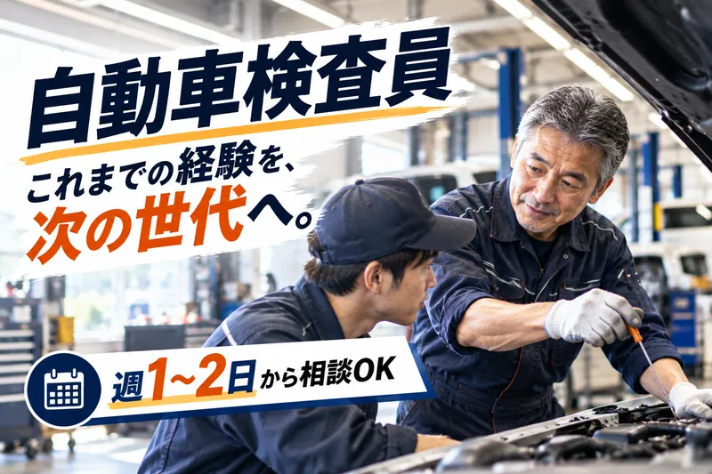 カワサキプラザ東京杉並のアルバイト・バイト求人情報