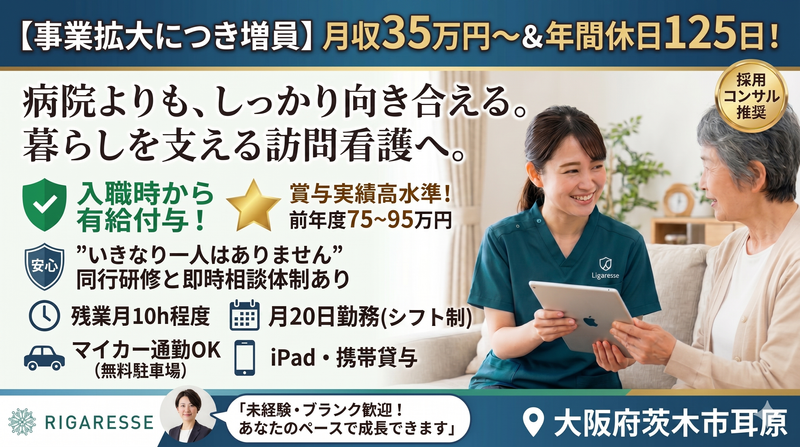 一般社団法人ソーシャルデザインリガレッセの求人・転職情報