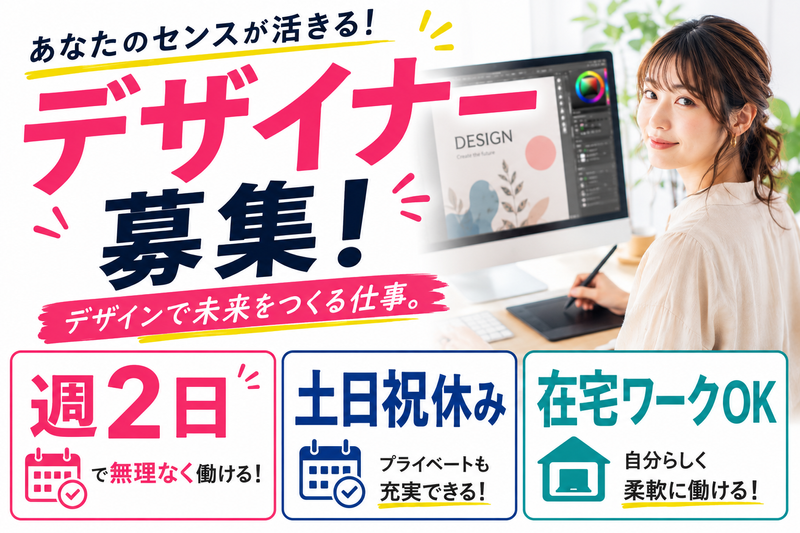 株式会社DANDLのアルバイト・バイト求人情報-02